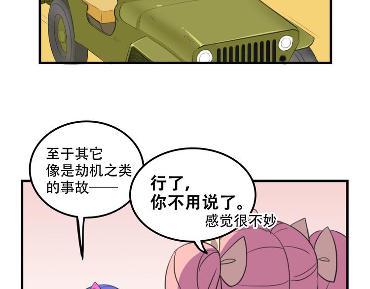 第12话 黑客来袭50