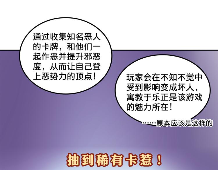 第4话 被大小姐反绑架16