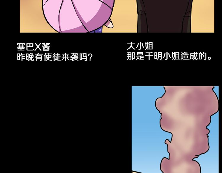第25话 声东击西55