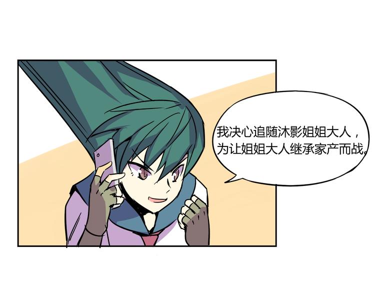 第30话 实力至上主义家族39