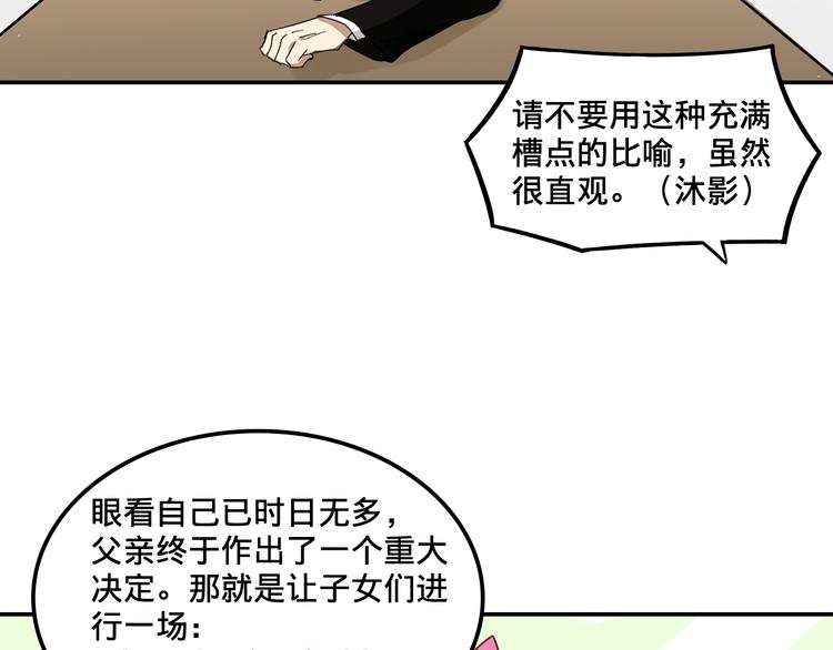 第2话 争夺家产20