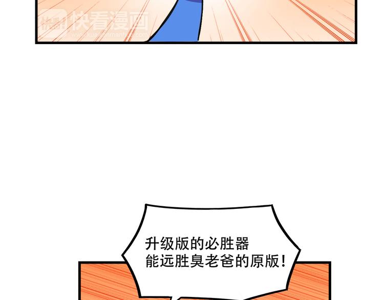 第19话 诱饵战！11