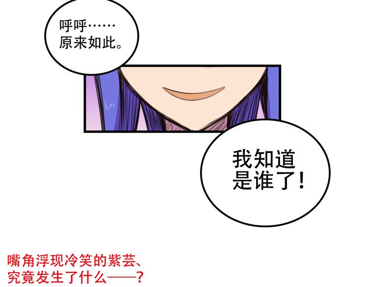 第14话 狐狸尾巴露出来了！68