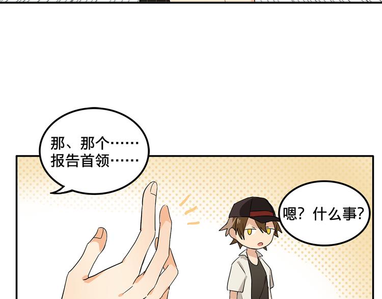第4话 被大小姐反绑架36