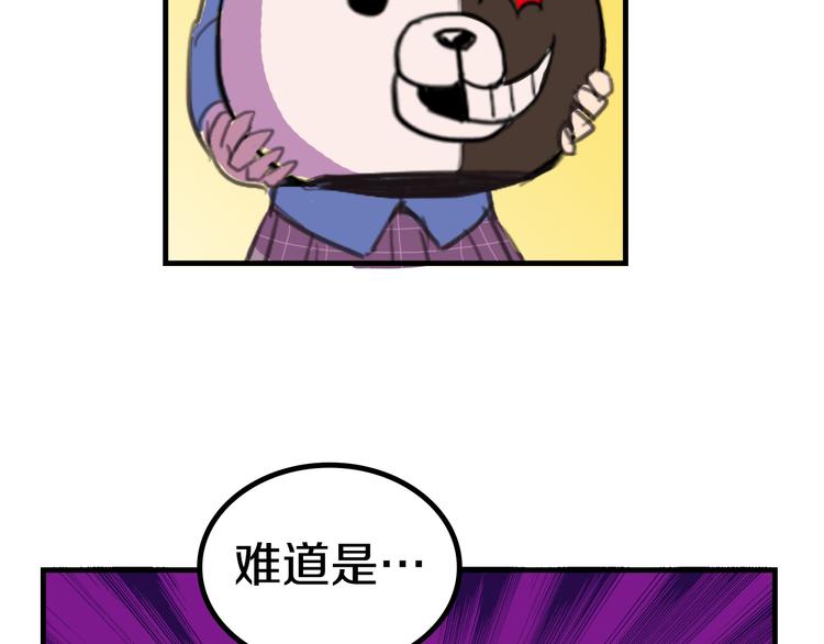 第15话  怪力萝莉的反抗战！30