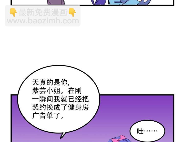 第17话 新的敌人150