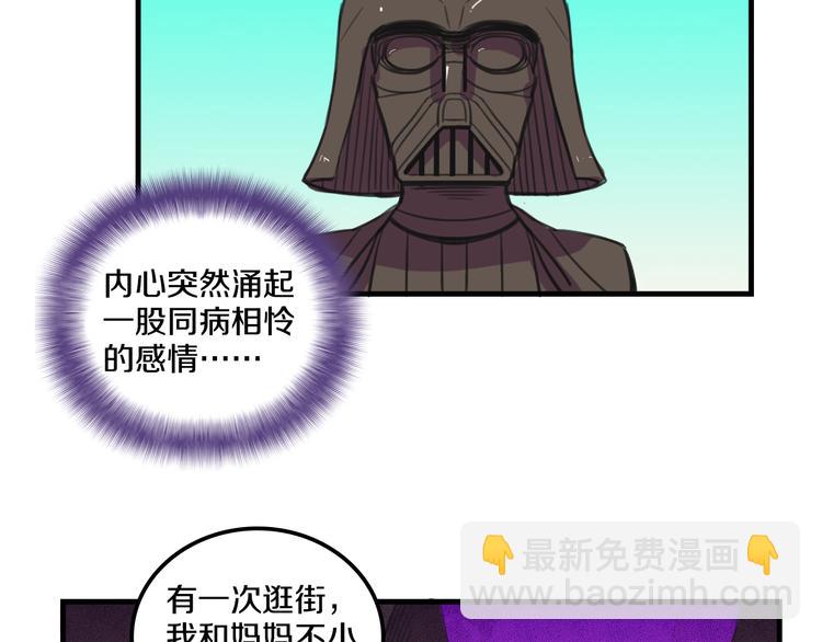 第15话  怪力萝莉的反抗战！39