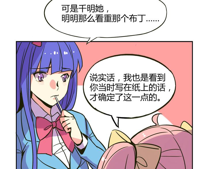 第30话 实力至上主义家族18