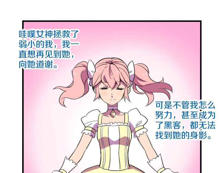 第15话  怪力萝莉的反抗战！53