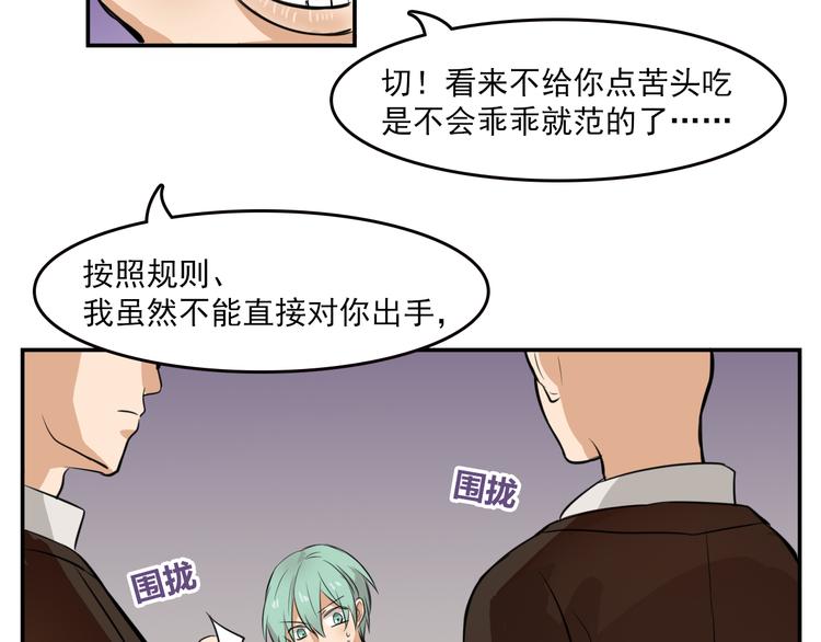 第7话 你今天好奇怪48