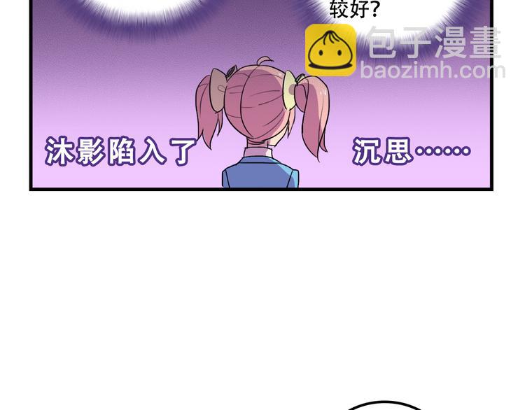 第14话 狐狸尾巴露出来了！6