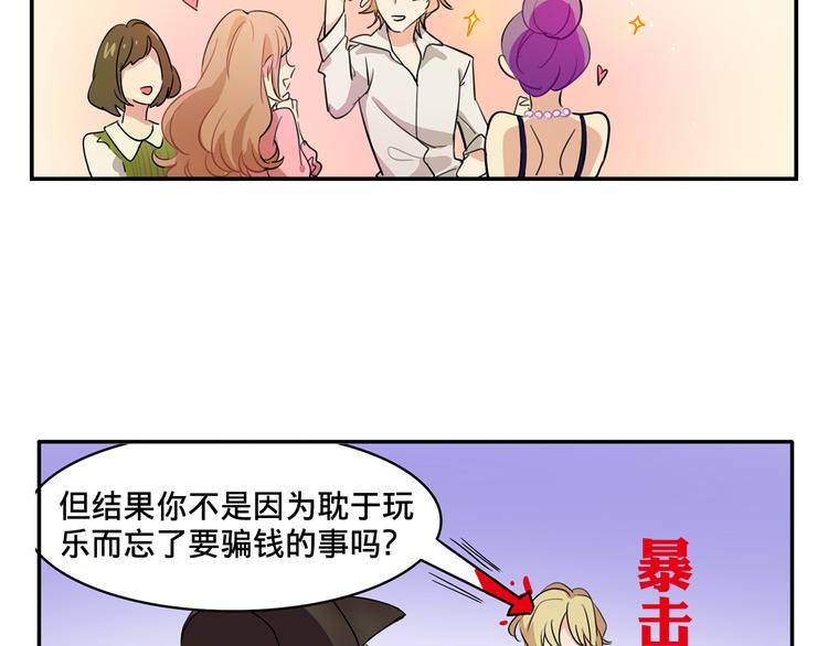 第4话 被大小姐反绑架32