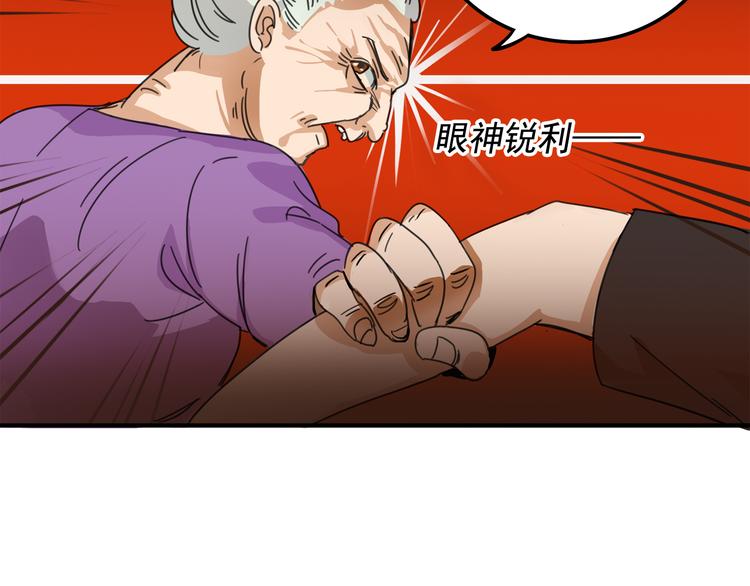 第6话 恶人之路！32