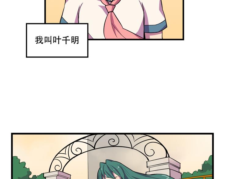 第23话 弱鸡！2
