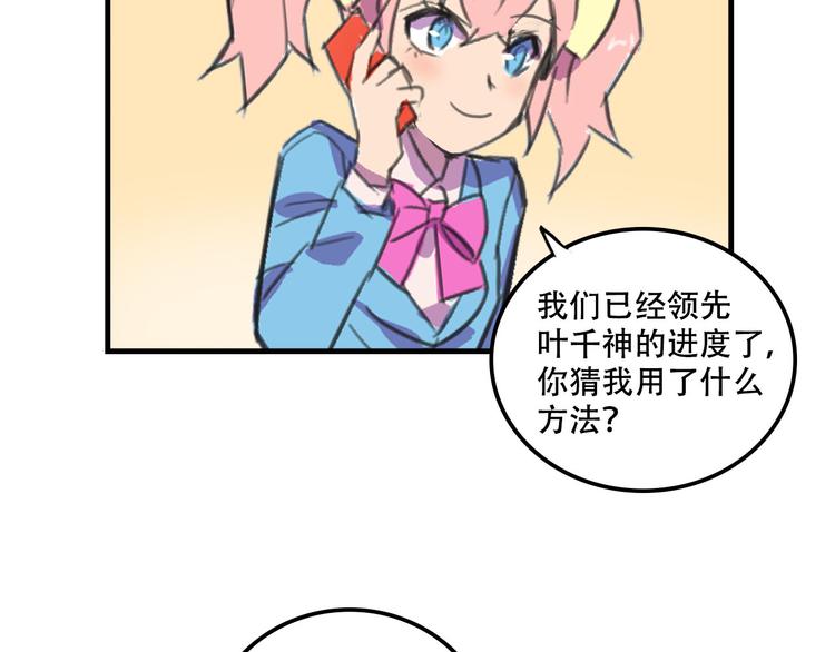 第19话 诱饵战！60