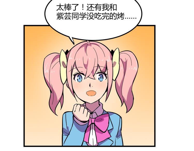 第21话 她玩什么把戏56