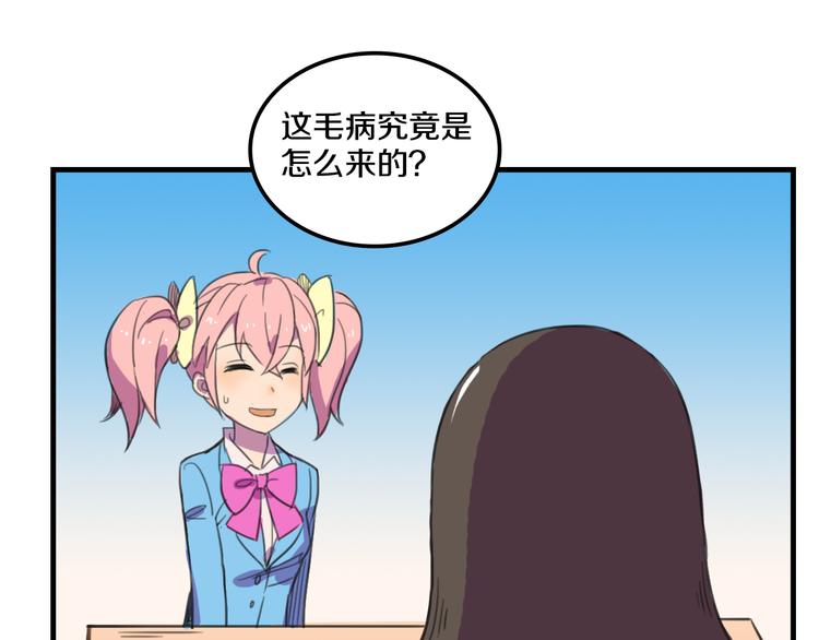 第15话  怪力萝莉的反抗战！37