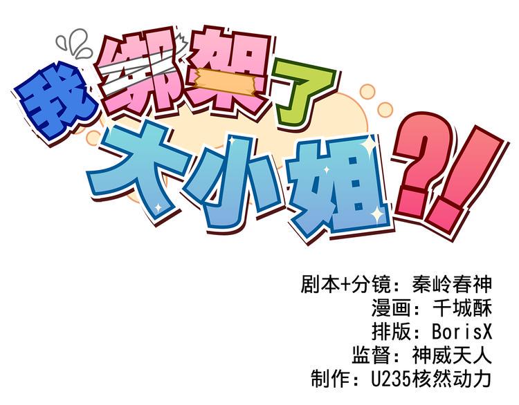 第7话 你今天好奇怪0