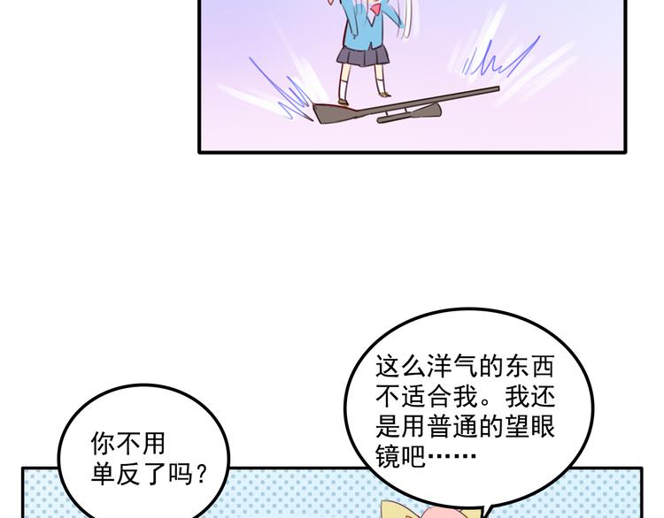 第3话 受命于大小姐的日子26