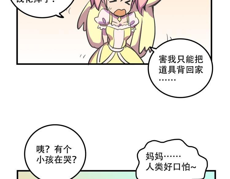 第16话 你真的很弱诶！55
