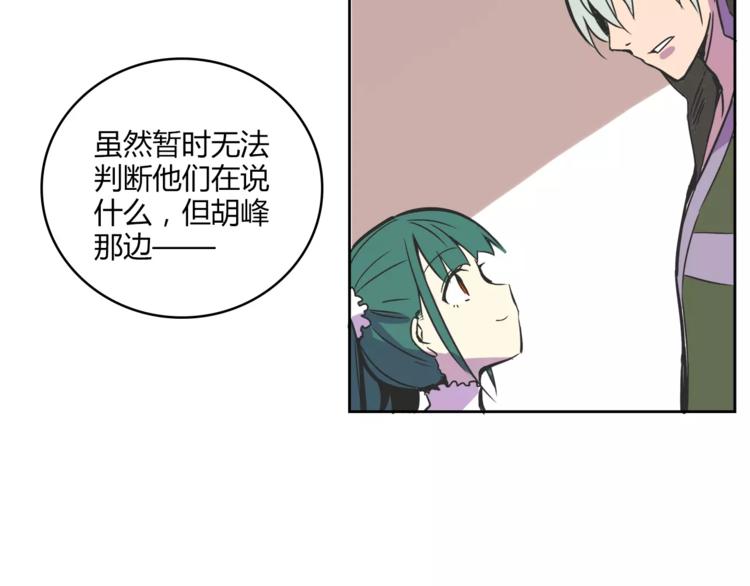 第31话 做我仆人4
