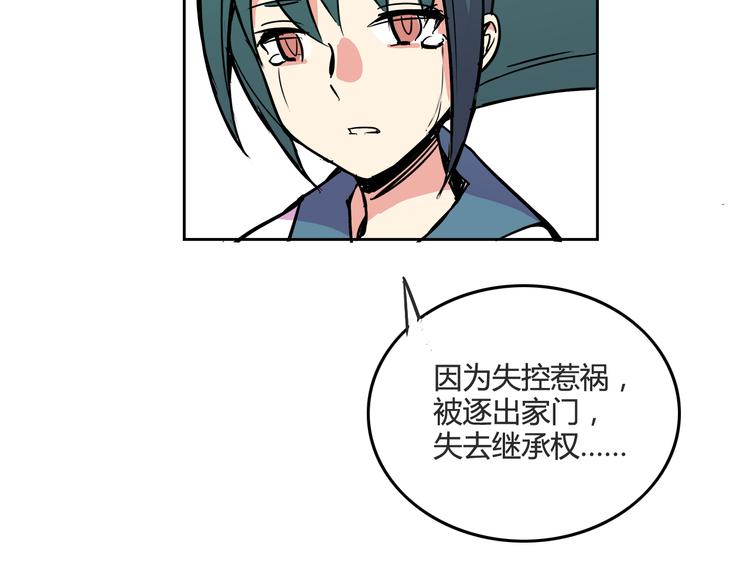 第26话 那些年的错48