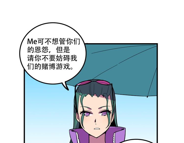 第22话 可怕的女人12