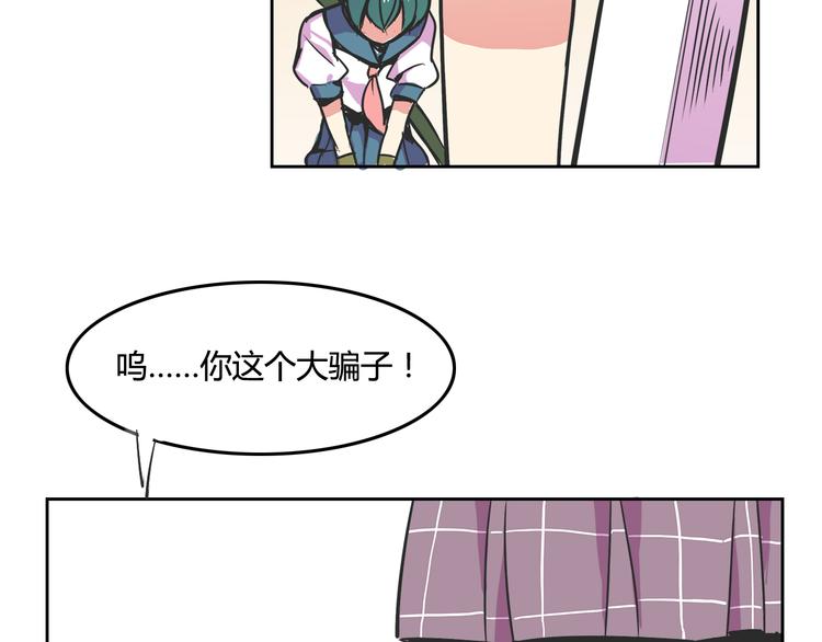 第26话 那些年的错79