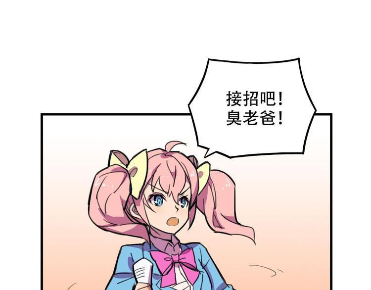 第19话 诱饵战！1