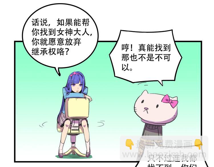 第16话 你真的很弱诶！36