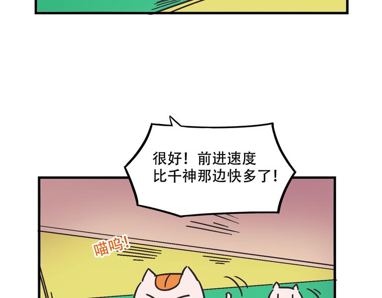 第19话 诱饵战！56