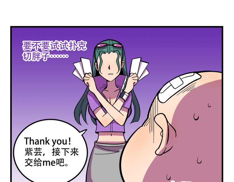 第22话 可怕的女人54