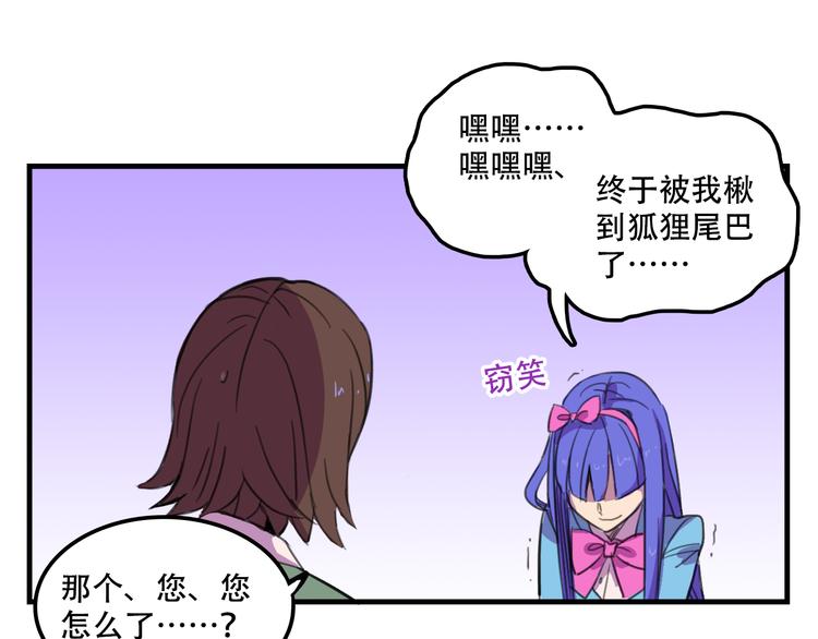 第14话 狐狸尾巴露出来了！55