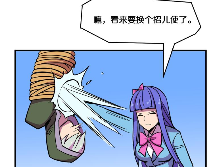第25话 声东击西31