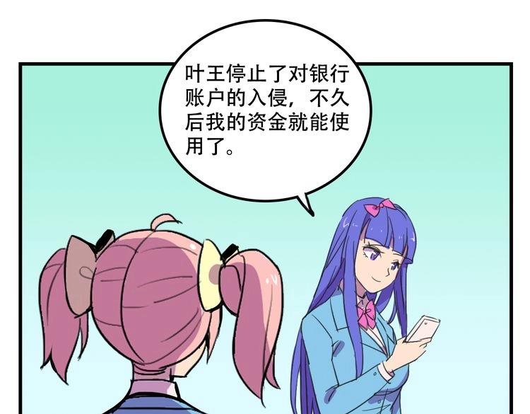 第17话 新的敌人3