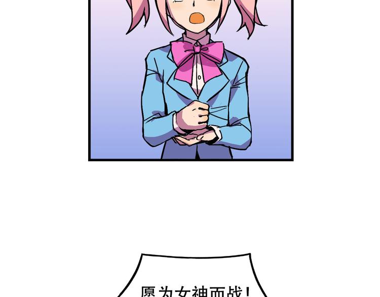 第19话 诱饵战！40