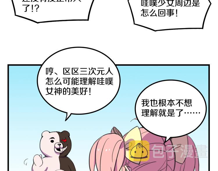 第15话  怪力萝莉的反抗战！6