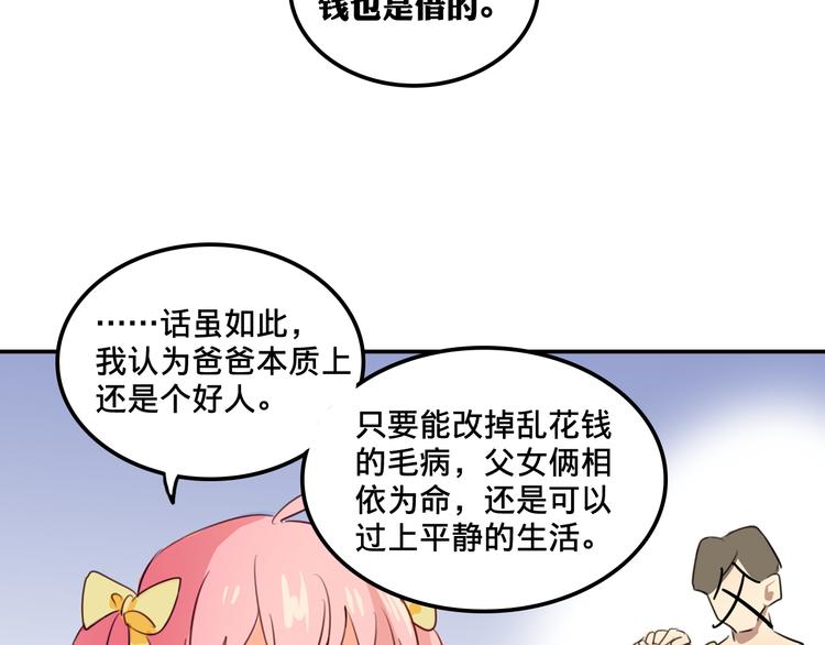 第2话 争夺家产51