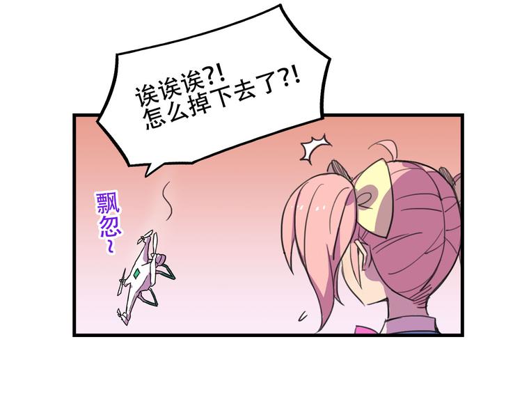 第19话 诱饵战！42