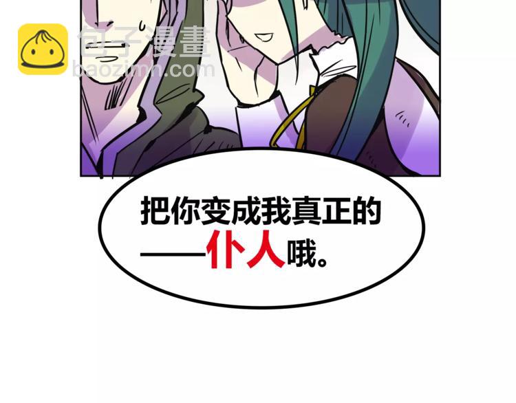 第31话 做我仆人68
