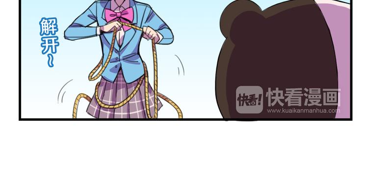 第15话  怪力萝莉的反抗战！17