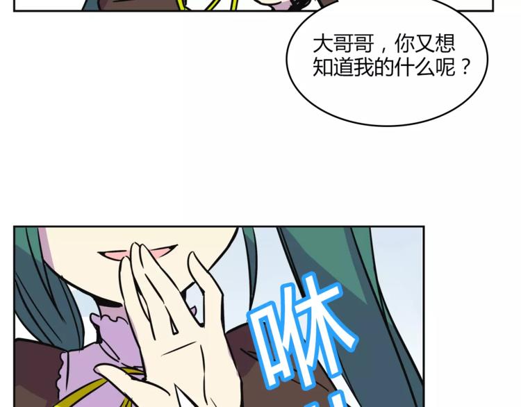 第31话 做我仆人29