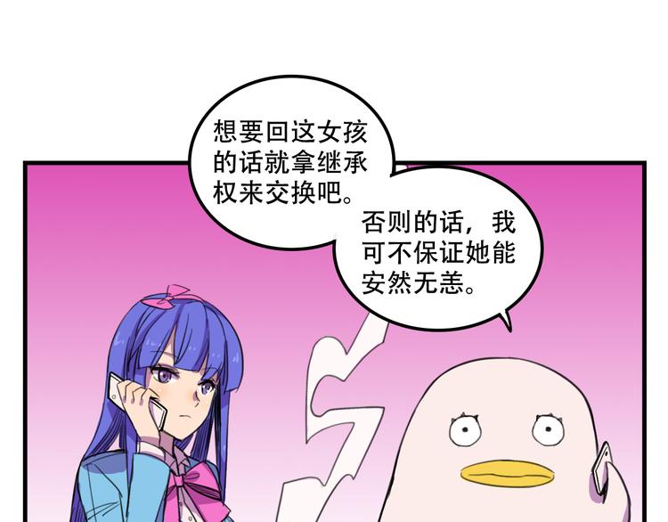 第14话 狐狸尾巴露出来了！27