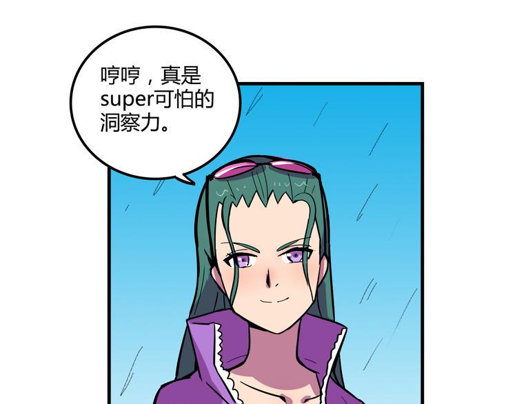 第21话 她玩什么把戏40
