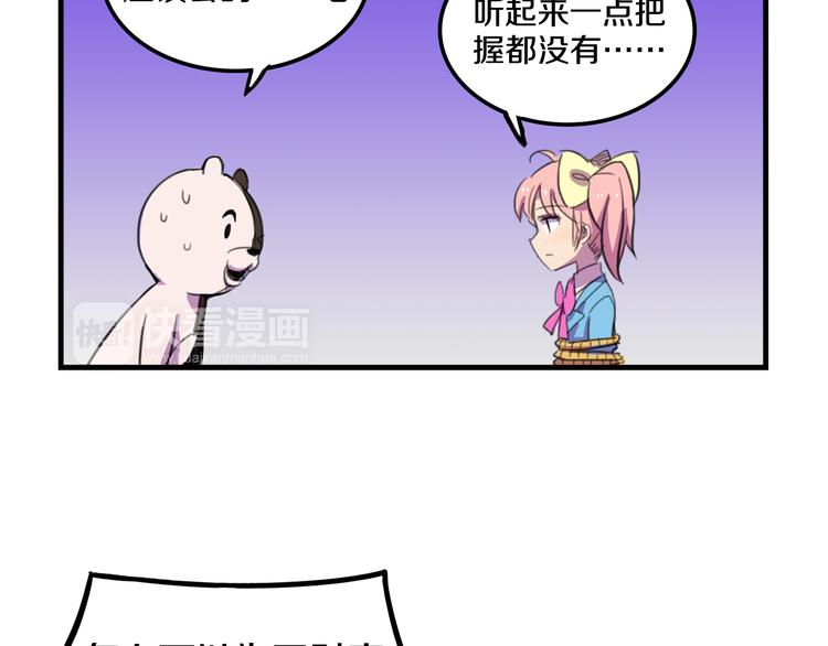 第15话  怪力萝莉的反抗战！14