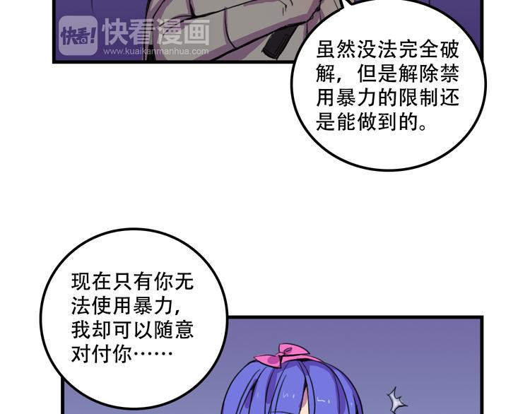 第16话 你真的很弱诶！20