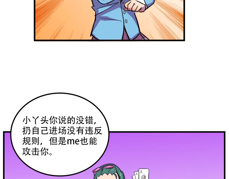 第20话 陷阱35