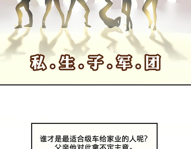 第2话 争夺家产18
