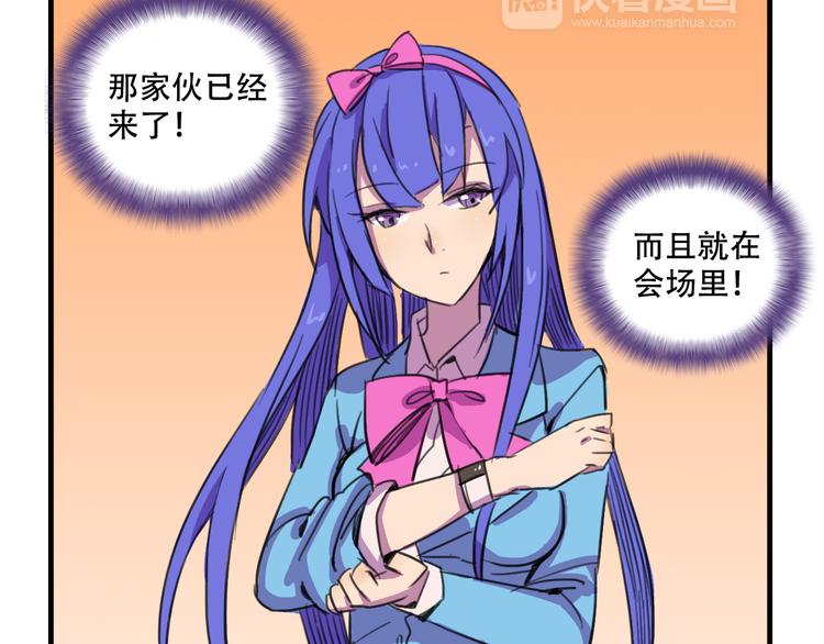 第14话 狐狸尾巴露出来了！13