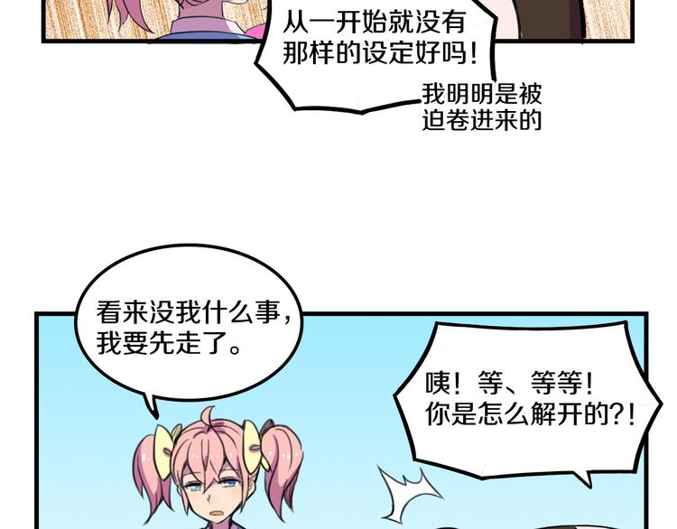第15话  怪力萝莉的反抗战！16